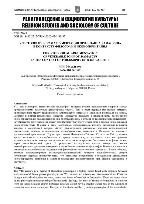 Теории исследователей относительно причин возникновения