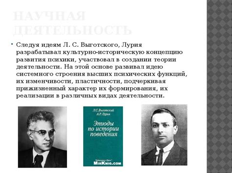 Теория аномального ребенка по Выготскому: история и концепция