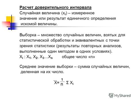 Теория определения качественной величины интервала