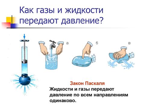 Теплообмен через газы или жидкости