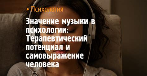 Терапевтический потенциал сновидений: выявление скрытого тревожного сигнала