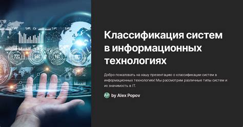 Теребонить в информационных технологиях