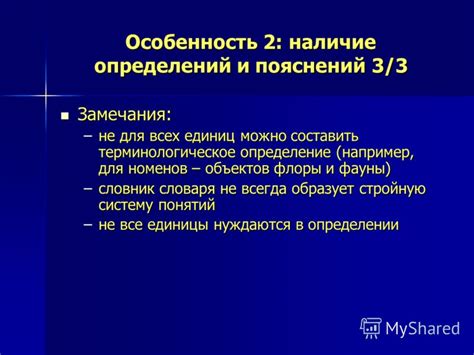 Терминологическое определение и происхождение