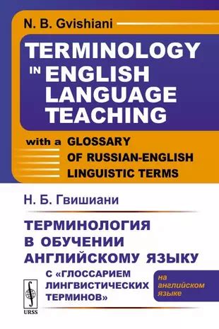 Терминология пароля в английском языке