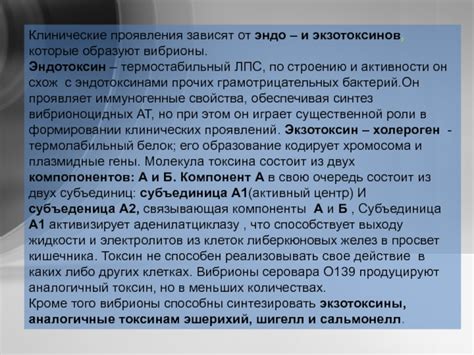 Термостабильный эндотоксин: сущность и механизмы действия