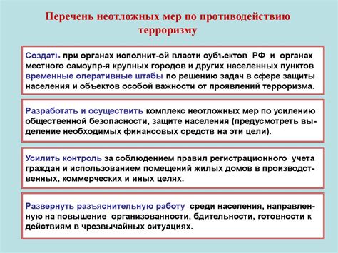 Террористические акты и их воздействие на безопасность авиаперевозок