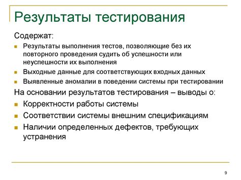 Тестирование и отладка работы по плечу