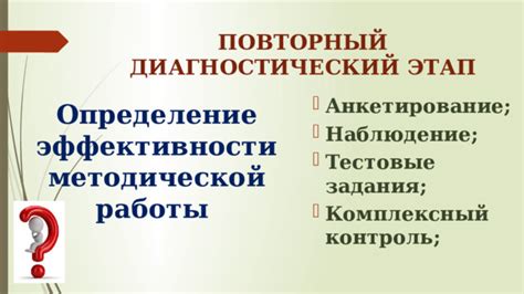 Тестовые задания и наблюдение