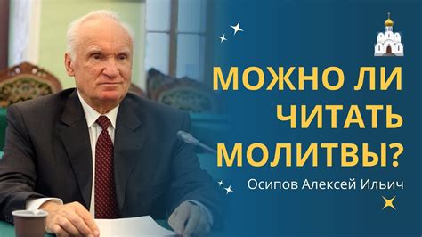 Техника бескровной молитвы