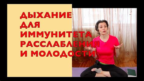 Техники дыхания для улучшения речи