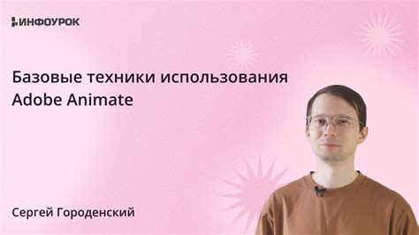 Техники использования феата