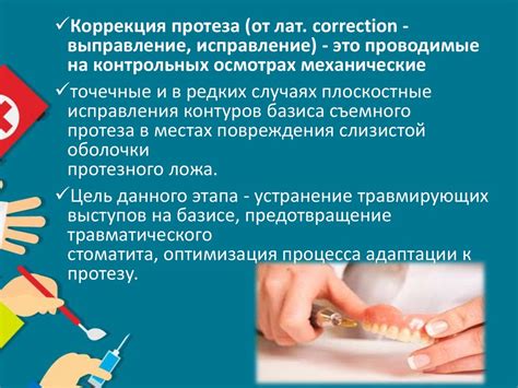 Техники лечения ортопедического прикуса