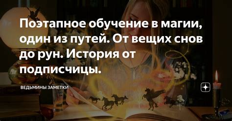 Техники расшифровки снов: от рун до атлантов