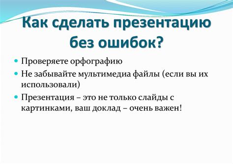 Техники речи, которые помогут успешно открыть презентацию доклада