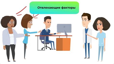 Техники фокусировки на задаче