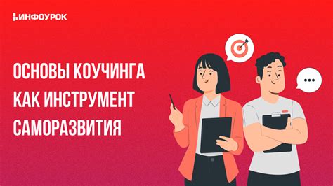 Техническая направленность как инструмент саморазвития