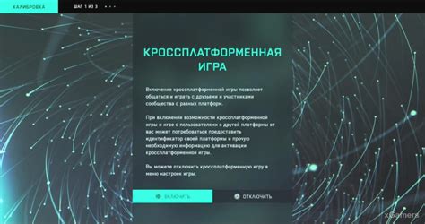 Технические аспекты кроссплатформенного режима