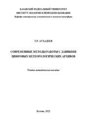 Технические аспекты пересборки архивов: что происходит с данными?