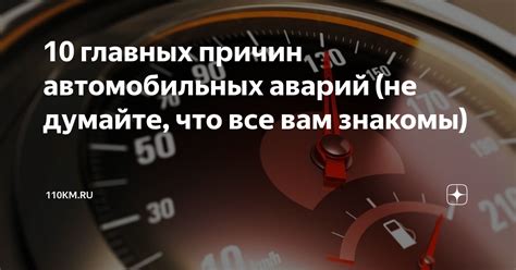 Технические неисправности как одна из главных причин аварий