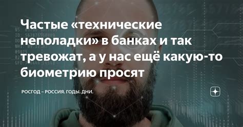 Технические неполадки в банковской системе