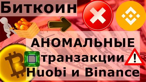 Технические сложности, препятствующие надежной транзакции