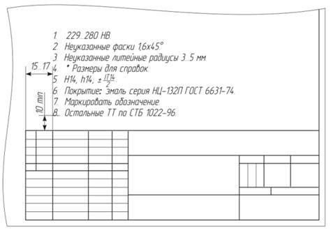 Технические требования к обозначению отрезков