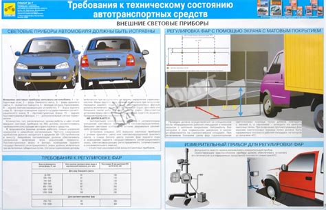 Технические требования к попутно движущемуся автомобилю