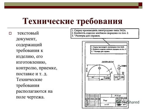 Технические требования к разверстке документа