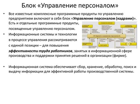 Техническое владение и управление ресурсами