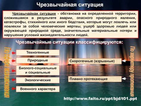 Техногенная чрезвычайная ситуация: определение, причины и последствия