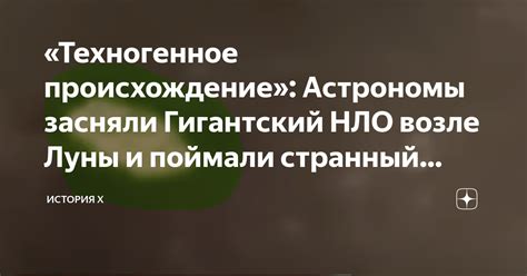 Техногенное происхождение и его роль в современном мире