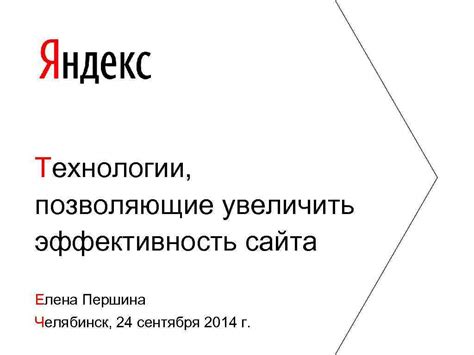 Технологии и методы, позволяющие увеличить усваиваемость