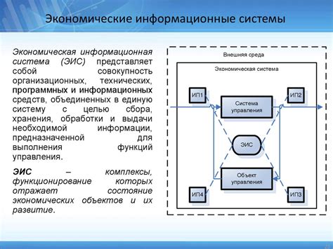 Технологии и протоколы взаимодействия в информационных системах