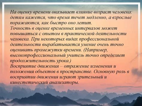 Технологический прогресс и изменение восприятия времени