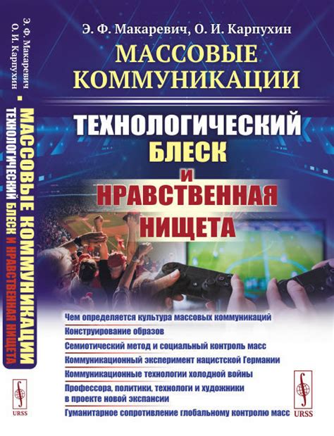 Технологический прогресс и уменьшение коммуникаций в реальной жизни