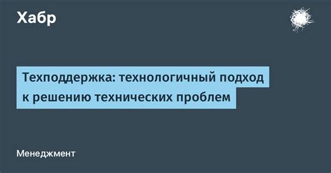 Технологичный: толкование в наше время и связь с новыми технологиями