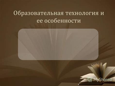 Технология монофуры и ее особенности