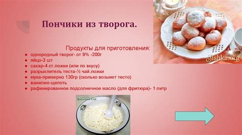 Технология приготовления водного творога