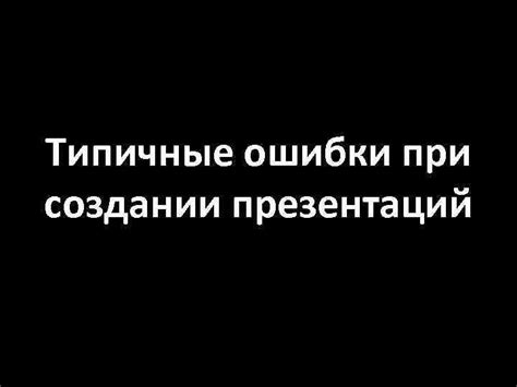 Типичные ошибки при создании и использовании подчиненных справочников