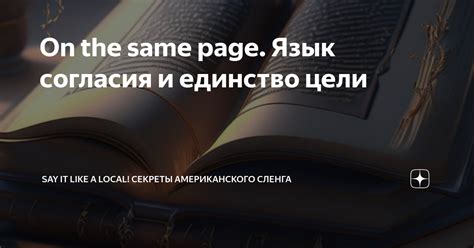 Типы контекстов, в которых используется фраза