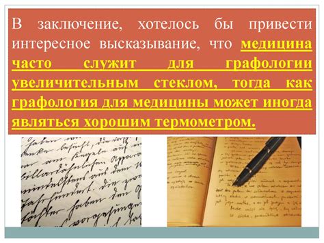 Типы почерка и их значения