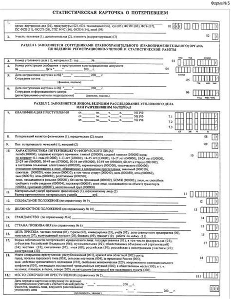 Типы учета криминальных лиц в 2016 году