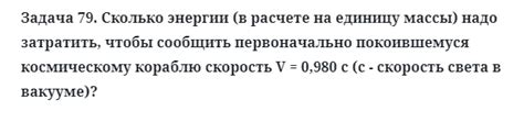 Типы энергии в расчете КПД