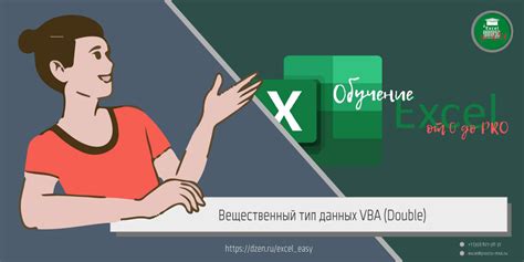 Тип данных с плавающей точкой: понятие и работа