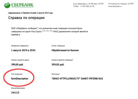 Тип операции "deposited": что это значит в Сбербанке?