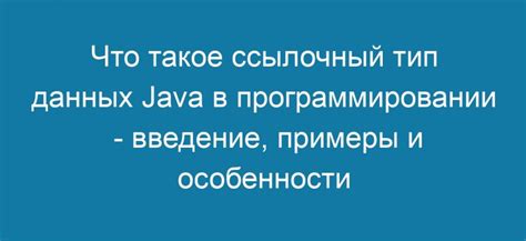 Тир 2: особенности и примеры