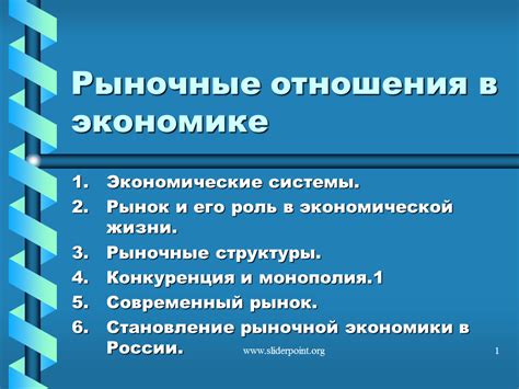 Товарный обмен и его значение в современной экономике