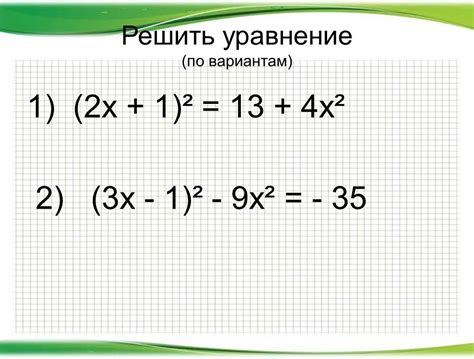 Тождество в математике: понятие и виды