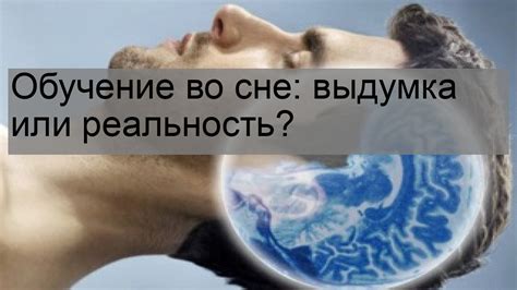 Токсическая реакция во сне: сказка или реальность?