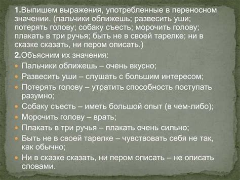 Толкование выражения "Кто малым недоволен, тот большого не достоин"